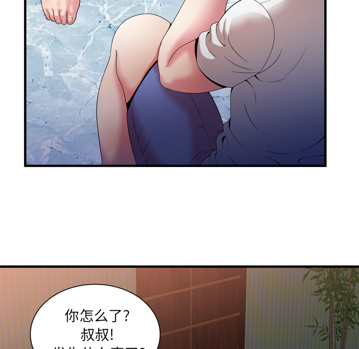 [韩国漫画] 恋上闺蜜的爸爸 爱情,巨乳大奶,不伦#[85P]-37
