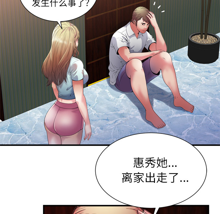 [韩国漫画] 恋上闺蜜的爸爸 爱情,巨乳大奶,不伦#[85P]-38
