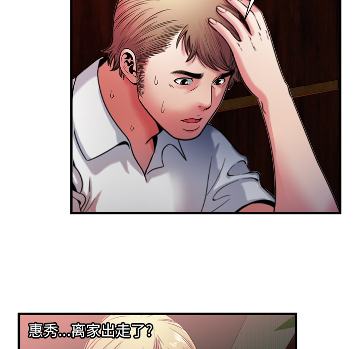 [韩国漫画] 恋上闺蜜的爸爸 爱情,巨乳大奶,不伦#[85P]-39