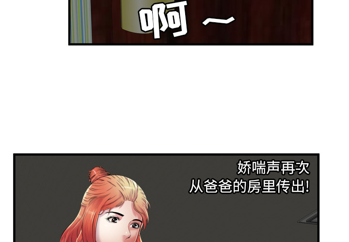 [韩国漫画] 恋上闺蜜的爸爸 爱情,巨乳大奶,不伦#[85P]-4