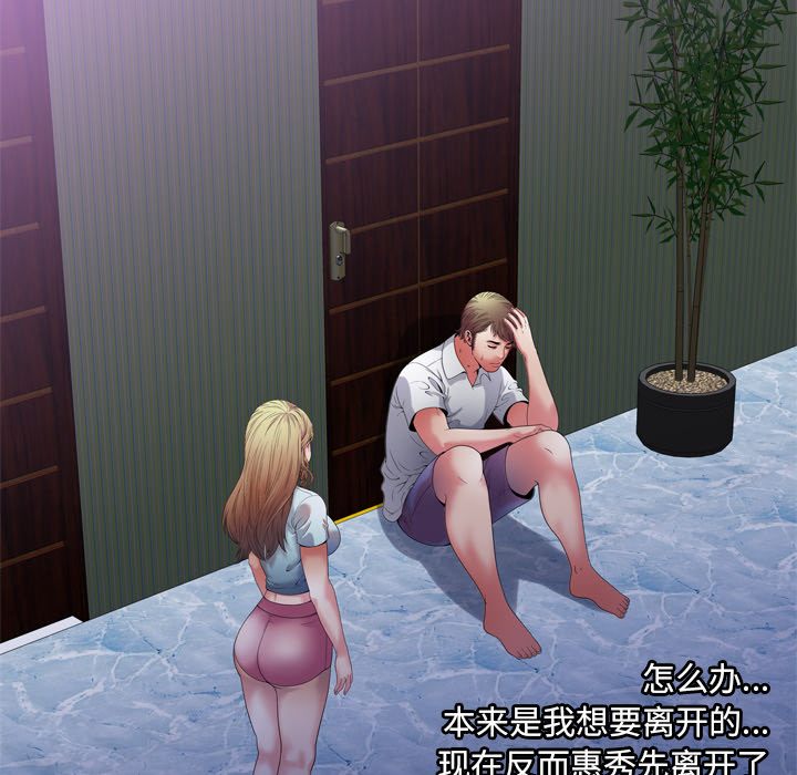 [韩国漫画] 恋上闺蜜的爸爸 爱情,巨乳大奶,不伦#[85P]-41