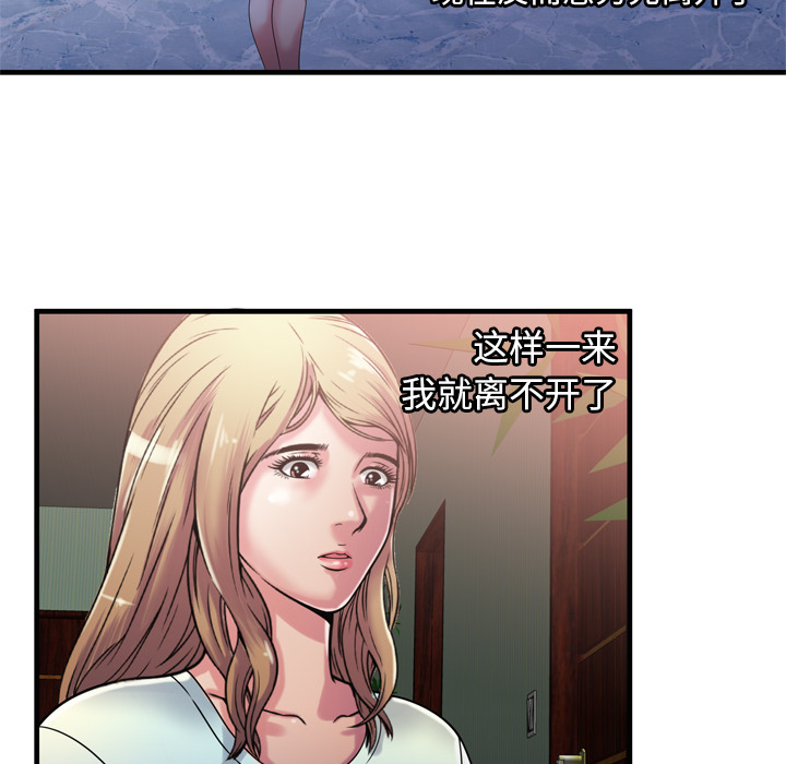 [韩国漫画] 恋上闺蜜的爸爸 爱情,巨乳大奶,不伦#[85P]-42