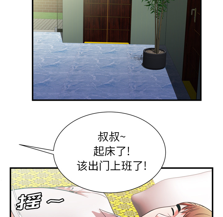 [韩国漫画] 恋上闺蜜的爸爸 爱情,巨乳大奶,不伦#[85P]-46