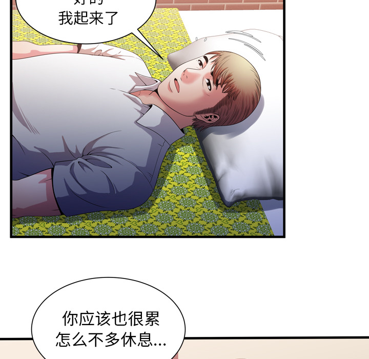 [韩国漫画] 恋上闺蜜的爸爸 爱情,巨乳大奶,不伦#[85P]-48