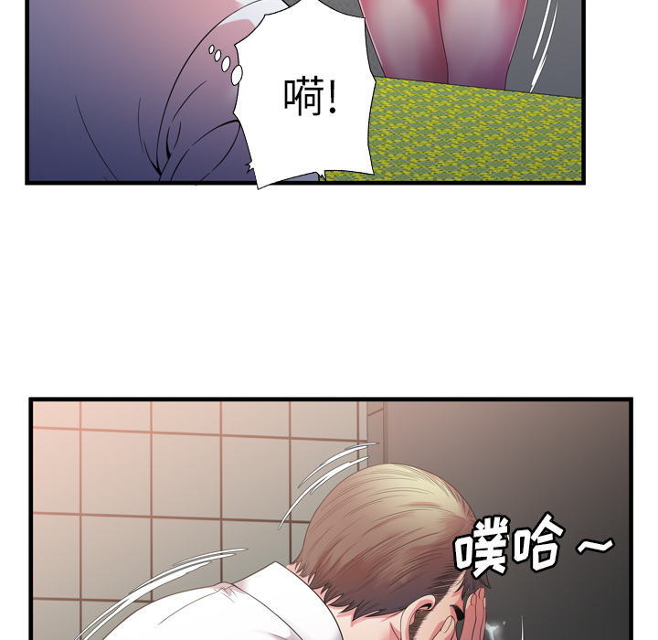 [韩国漫画] 恋上闺蜜的爸爸 爱情,巨乳大奶,不伦#[85P]-51