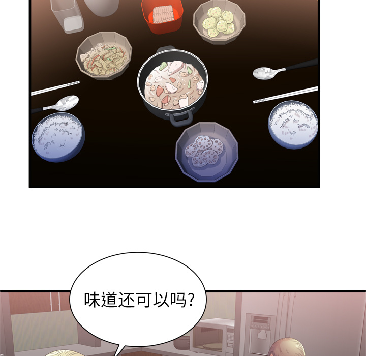 [韩国漫画] 恋上闺蜜的爸爸 爱情,巨乳大奶,不伦#[85P]-53