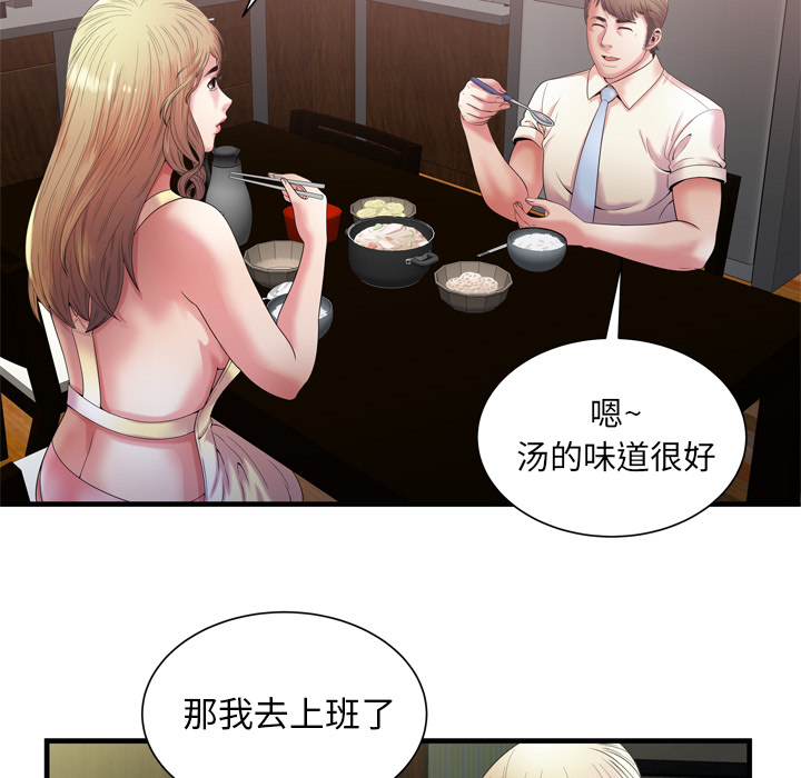[韩国漫画] 恋上闺蜜的爸爸 爱情,巨乳大奶,不伦#[85P]-54
