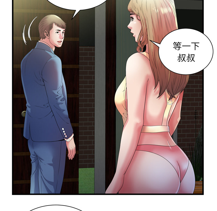 [韩国漫画] 恋上闺蜜的爸爸 爱情,巨乳大奶,不伦#[85P]-55