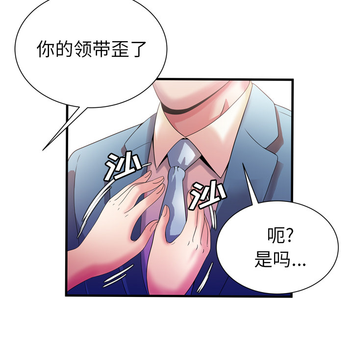 [韩国漫画] 恋上闺蜜的爸爸 爱情,巨乳大奶,不伦#[85P]-56