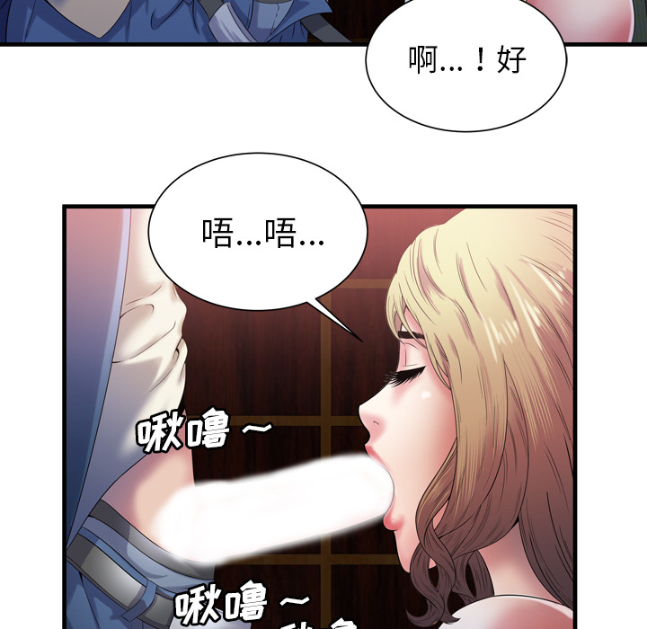 [韩国漫画] 恋上闺蜜的爸爸 爱情,巨乳大奶,不伦#[85P]-66