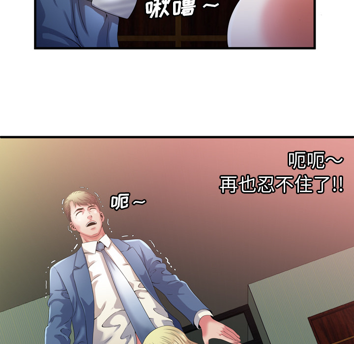 [韩国漫画] 恋上闺蜜的爸爸 爱情,巨乳大奶,不伦#[85P]-67