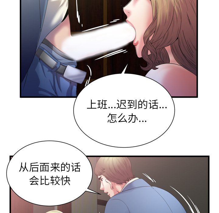 [韩国漫画] 恋上闺蜜的爸爸 爱情,巨乳大奶,不伦#[85P]-69