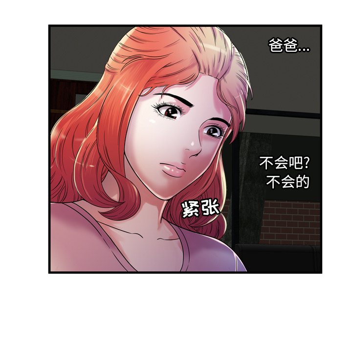 [韩国漫画] 恋上闺蜜的爸爸 爱情,巨乳大奶,不伦#[85P]-7