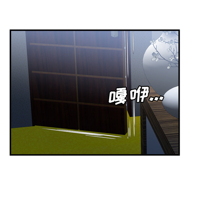 [韩国漫画] 恋上闺蜜的爸爸 爱情,巨乳大奶,不伦#[85P]-8