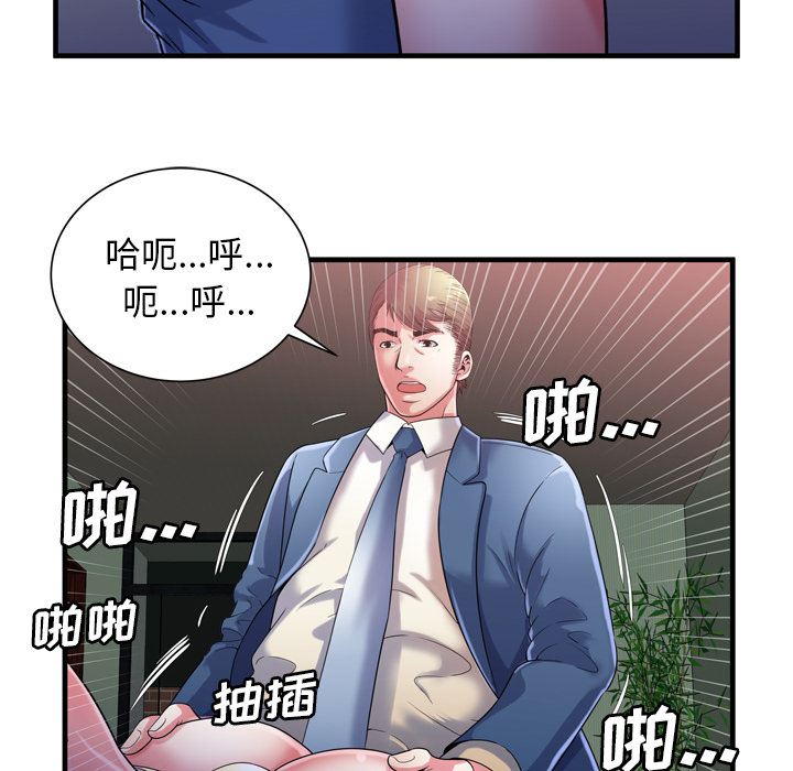 [韩国漫画] 恋上闺蜜的爸爸 爱情,巨乳大奶,不伦#[85P]-80