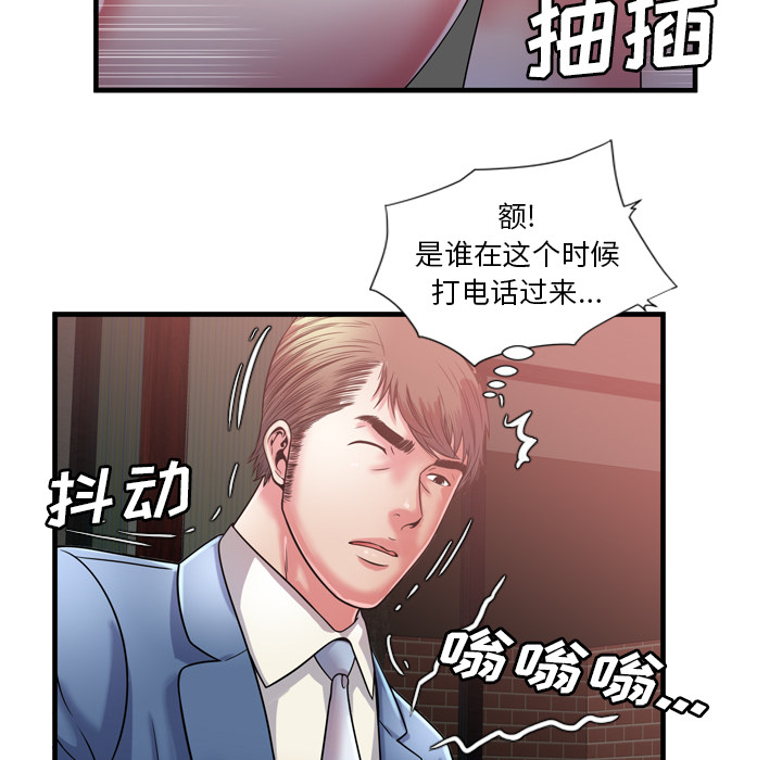 [韩国漫画] 恋上闺蜜的爸爸 爱情,巨乳大奶,不伦#[85P]-82