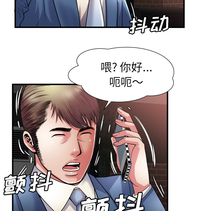 [韩国漫画] 恋上闺蜜的爸爸 爱情,巨乳大奶,不伦#[85P]-83