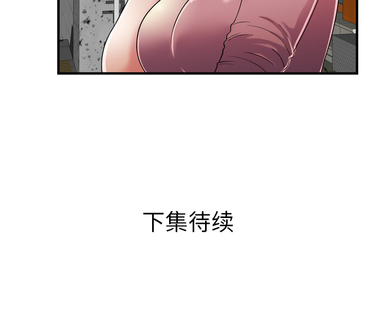 [韩国漫画] 恋上闺蜜的爸爸 爱情,巨乳大奶,不伦#[85P]-85