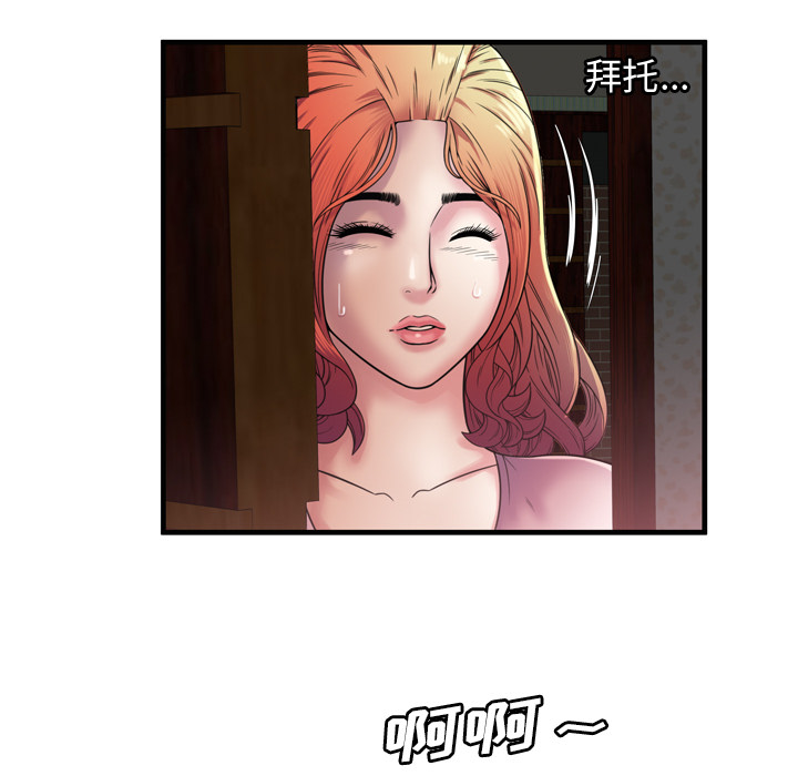 [韩国漫画] 恋上闺蜜的爸爸 爱情,巨乳大奶,不伦#[85P]-9