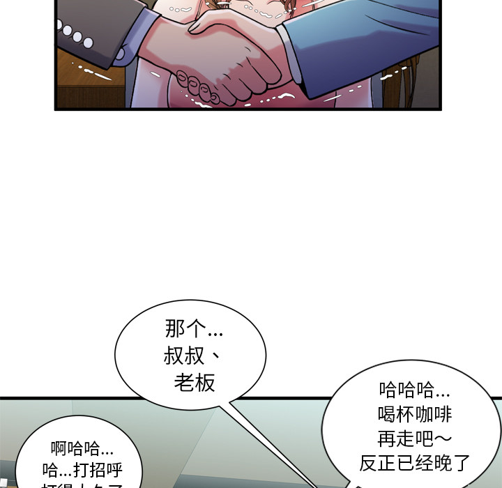 [韩国漫画] 恋上闺蜜的爸爸 爱情,巨乳大奶,不伦#[79P]-13