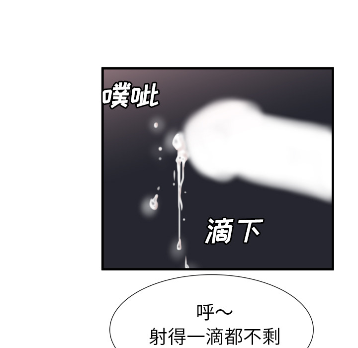 [韩国漫画] 恋上闺蜜的爸爸 爱情,巨乳大奶,不伦#[79P]-69