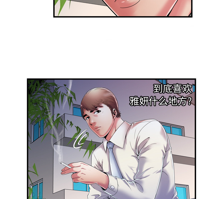 [韩国漫画] 恋上闺蜜的爸爸 爱情,巨乳大奶,不伦#[87P]-17