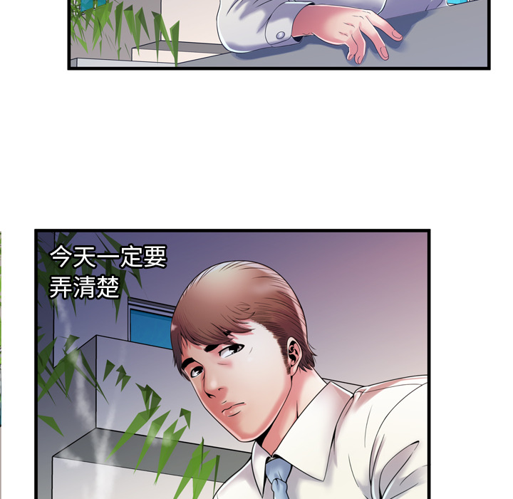 [韩国漫画] 恋上闺蜜的爸爸 爱情,巨乳大奶,不伦#[87P]-18