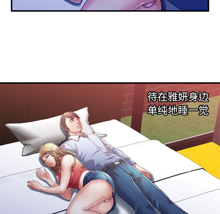 [韩国漫画] 恋上闺蜜的爸爸 爱情,巨乳大奶,不伦#[87P]-23