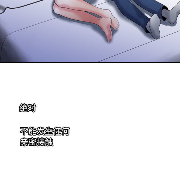 [韩国漫画] 恋上闺蜜的爸爸 爱情,巨乳大奶,不伦#[87P]-24