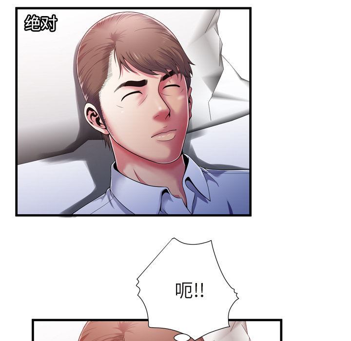 [韩国漫画] 恋上闺蜜的爸爸 爱情,巨乳大奶,不伦#[87P]-25