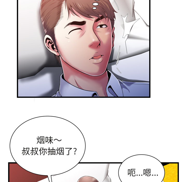 [韩国漫画] 恋上闺蜜的爸爸 爱情,巨乳大奶,不伦#[87P]-26