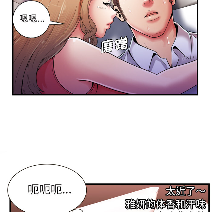 [韩国漫画] 恋上闺蜜的爸爸 爱情,巨乳大奶,不伦#[87P]-32