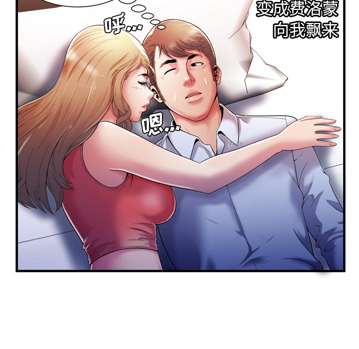 [韩国漫画] 恋上闺蜜的爸爸 爱情,巨乳大奶,不伦#[87P]-33