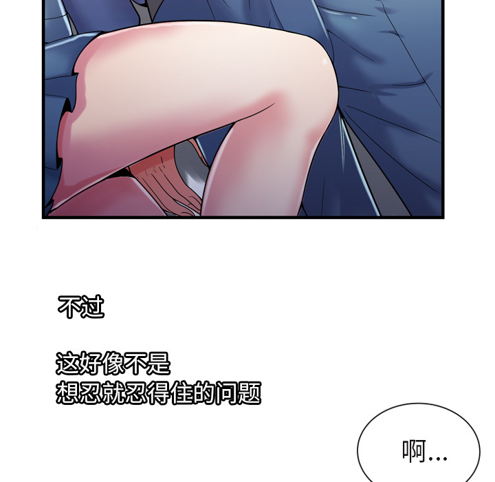 [韩国漫画] 恋上闺蜜的爸爸 爱情,巨乳大奶,不伦#[87P]-37