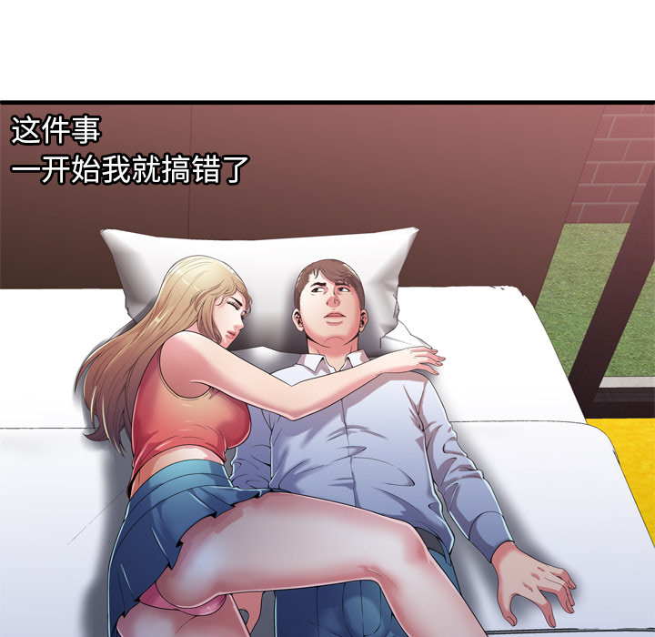 [韩国漫画] 恋上闺蜜的爸爸 爱情,巨乳大奶,不伦#[87P]-39