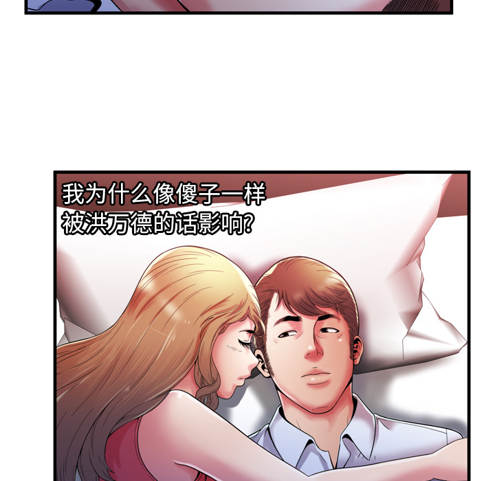 [韩国漫画] 恋上闺蜜的爸爸 爱情,巨乳大奶,不伦#[87P]-43