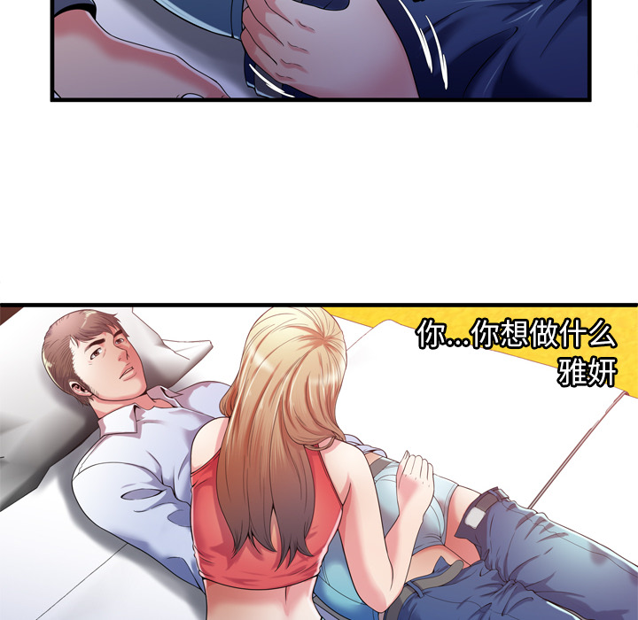[韩国漫画] 恋上闺蜜的爸爸 爱情,巨乳大奶,不伦#[87P]-50