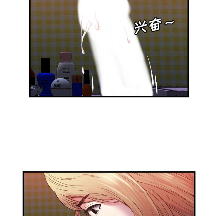 [韩国漫画] 恋上闺蜜的爸爸 爱情,巨乳大奶,不伦#[87P]-52