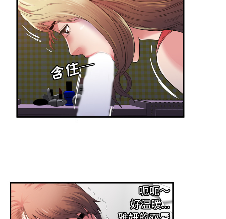 [韩国漫画] 恋上闺蜜的爸爸 爱情,巨乳大奶,不伦#[87P]-54