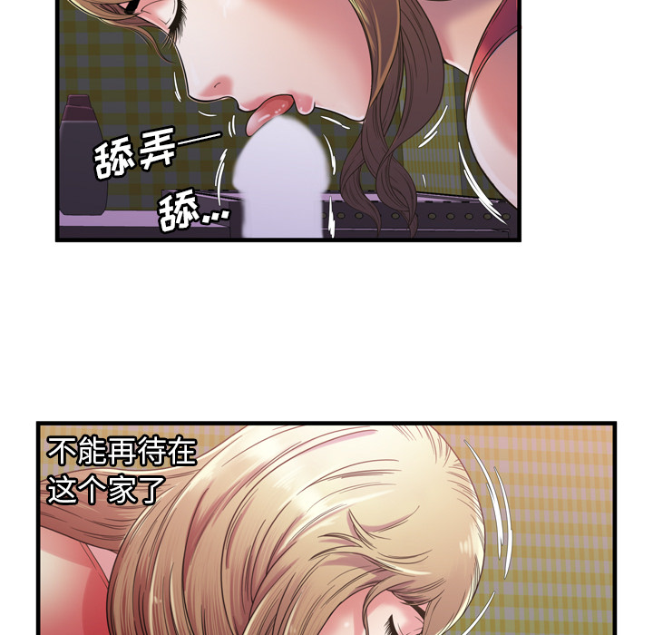 [韩国漫画] 恋上闺蜜的爸爸 爱情,巨乳大奶,不伦#[87P]-61