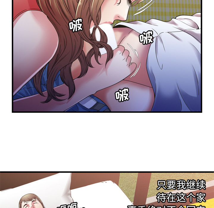 [韩国漫画] 恋上闺蜜的爸爸 爱情,巨乳大奶,不伦#[87P]-62