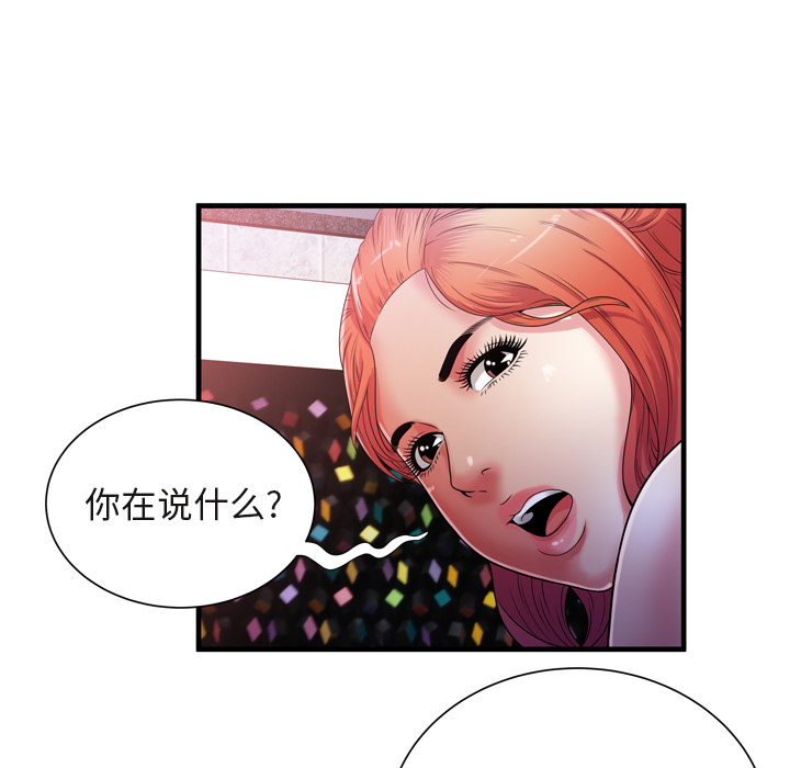 [韩国漫画] 恋上闺蜜的爸爸 爱情,巨乳大奶,不伦#[87P]-7