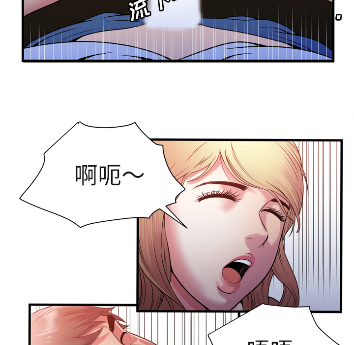 [韩国漫画] 恋上闺蜜的爸爸 爱情,巨乳大奶,不伦#[87P]-75