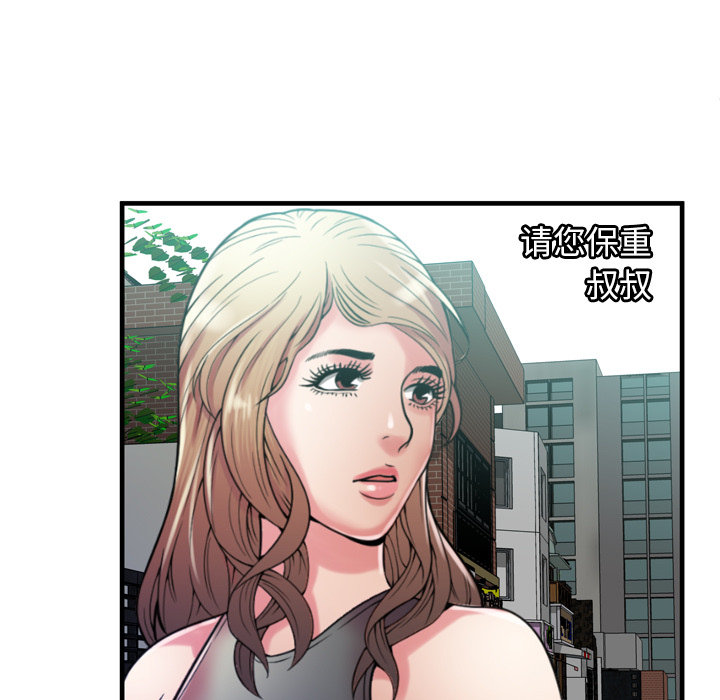 [韩国漫画] 恋上闺蜜的爸爸 爱情,巨乳大奶,不伦#[87P]-79