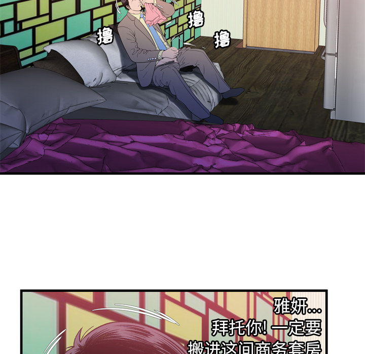 [韩国漫画] 恋上闺蜜的爸爸 爱情,巨乳大奶,不伦#[87P]-83