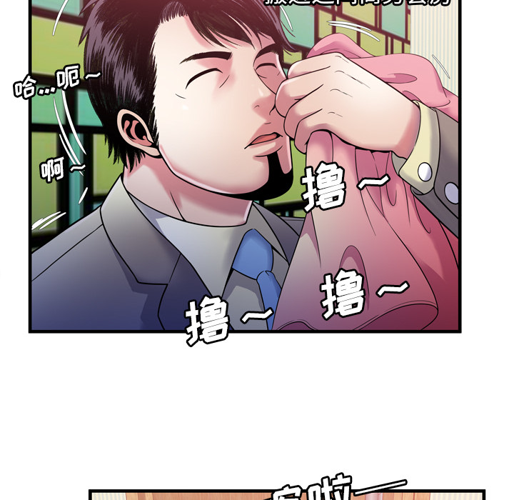 [韩国漫画] 恋上闺蜜的爸爸 爱情,巨乳大奶,不伦#[87P]-84