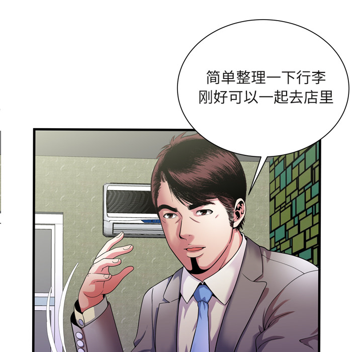 [韩国漫画] 恋上闺蜜的爸爸 爱情,巨乳大奶,不伦#[87P]-10