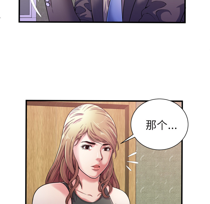 [韩国漫画] 恋上闺蜜的爸爸 爱情,巨乳大奶,不伦#[87P]-11