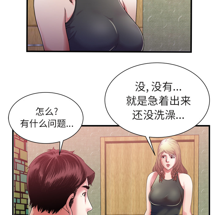 [韩国漫画] 恋上闺蜜的爸爸 爱情,巨乳大奶,不伦#[87P]-12