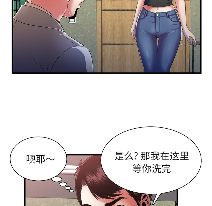 [韩国漫画] 恋上闺蜜的爸爸 爱情,巨乳大奶,不伦#[87P]-13